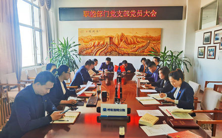 標題：組織生活聚合力 創(chuàng)新活動提效能 職能部門黨支部組織開展黨員大會暨主題教育學習會
瀏覽次數：1201
發(fā)表時間：2023-11-24