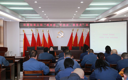 標(biāo)題：華德牧草公司開展“感黨恩、聽黨話、跟黨走”主題宣講活動
瀏覽次數(shù)：1410
發(fā)表時間：2024-03-06