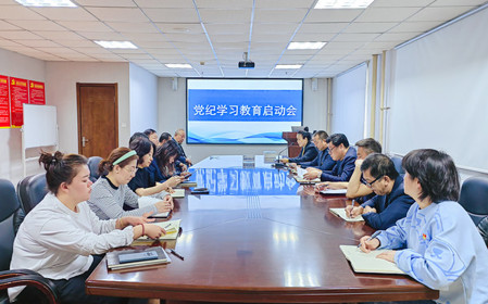 標題：海德試驗公司開展“黨紀學習教育啟動會”主題黨日活動
瀏覽次數(shù)：1481
發(fā)表時間：2024-05-11