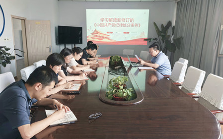 標(biāo)題：檢測與新技術(shù)黨支部開展“學(xué)條例 守黨紀(jì)”主題黨日活動
瀏覽次數(shù)：1374
發(fā)表時間：2024-05-29