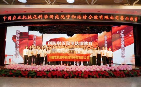 標題：呼和浩特分院組織開展“零距離”警示教育活動
瀏覽次數：1209
發(fā)表時間：2024-06-21