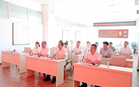 標(biāo)題：呼和浩特分院召開2024年年中經(jīng)營運(yùn)行分析會(huì)
瀏覽次數(shù)：1439
發(fā)表時(shí)間：2024-07-26