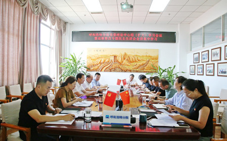 標(biāo)題：呼和浩特分院召開黨委理論中心組學(xué)習(xí)會(huì)議暨巡察整改專題民主生活會(huì)會(huì)前集中學(xué)習(xí)
瀏覽次數(shù)：1553
發(fā)表時(shí)間：2024-08-14