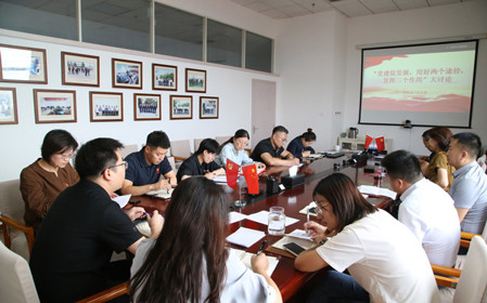 標(biāo)題：職能部門黨支部召開支部黨員大會(huì)暨“黨建促發(fā)展 用好兩個(gè)途徑 發(fā)揮三個(gè)作用”大討論
瀏覽次數(shù)：2252
發(fā)表時(shí)間：2024-08-20