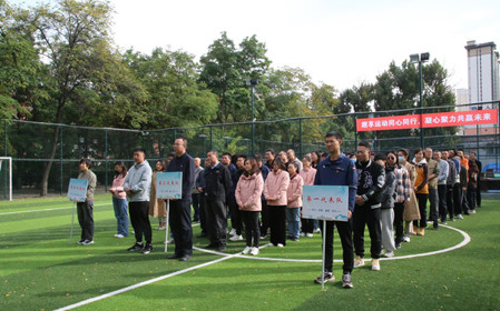 標(biāo)題：趣享運(yùn)動(dòng)同心同行，凝心聚力共贏未來(lái) 呼和浩特分院舉辦第五屆職工趣味運(yùn)動(dòng)會(huì)
瀏覽次數(shù)：1473
發(fā)表時(shí)間：2024-09-30