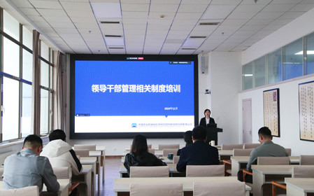 標(biāo)題：呼和浩特分院組織開展領(lǐng)導(dǎo)干部業(yè)務(wù)培訓(xùn)
瀏覽次數(shù)：1980
發(fā)表時(shí)間：2024-11-01