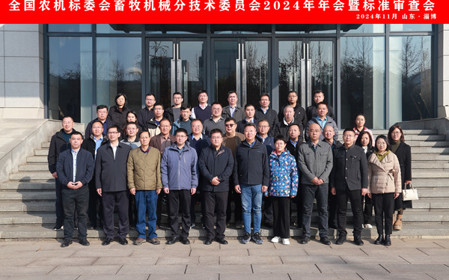 標題：全國農(nóng)機標委會畜牧機械分技術(shù)委員會2024年年會暨標準審查會在山東淄博順利召開
瀏覽次數(shù)：1430
發(fā)表時間：2024-11-26