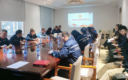 標題：研究中心黨支部召開黨員大會暨主題黨日活動
瀏覽次數(shù)：1285
發(fā)表時間：2024-12-03