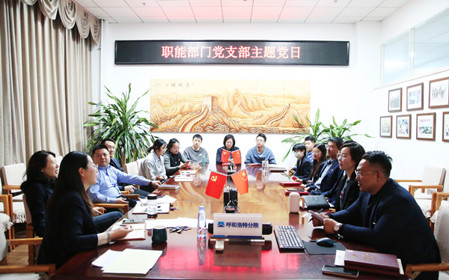 標(biāo)題：職能部門黨支部召開黨員大會暨“開啟心愿，寄語未來”主題黨日活動
瀏覽次數(shù)：1487
發(fā)表時間：2024-12-13