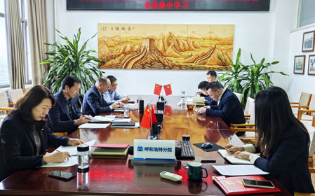 標(biāo)題：呼和浩特分院召開黨委理論學(xué)習(xí)中心組學(xué)習(xí)會(huì)暨2024年度民主生活會(huì)會(huì)前集中學(xué)習(xí)研討
瀏覽次數(shù)：1532
發(fā)表時(shí)間：2025-01-13