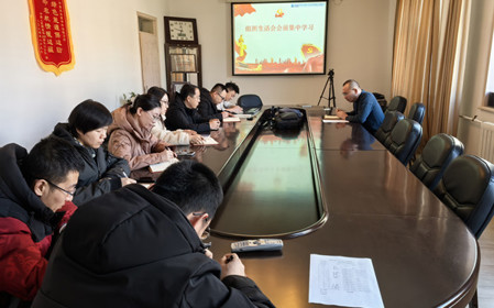 標(biāo)題：新能源工程技術(shù)與檢測中心黨支部召開組織生活會會前集中學(xué)習(xí)
瀏覽次數(shù)：1069
發(fā)表時間：2025-02-14