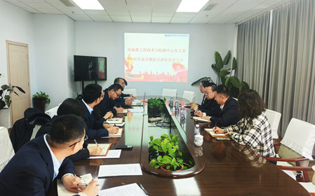 標(biāo)題：新能源工程技術(shù)與檢測(cè)中心黨支部召開2024年度組織生活會(huì)暨民主評(píng)議黨員會(huì)議
瀏覽次數(shù)：1180
發(fā)表時(shí)間：2025-02-27