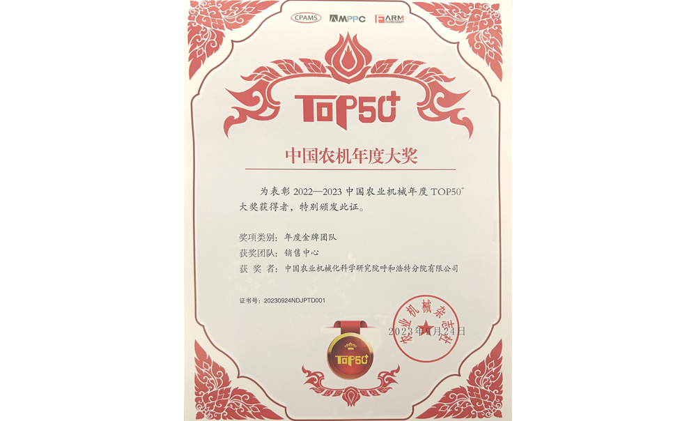 標(biāo)題：年度金牌團(tuán)隊(duì)獎
瀏覽次數(shù)：14
發(fā)表時間：2024-02-05