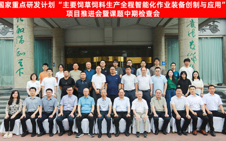 標(biāo)題：呼和浩特分院召開國家重點研發(fā)計劃“主要飼草飼料生產(chǎn)全程智能化作業(yè)裝備創(chuàng)制與應(yīng)用”項目推進(jìn)會暨課題中期檢查會
瀏覽次數(shù)：3236
發(fā)表時間：2025-07-02