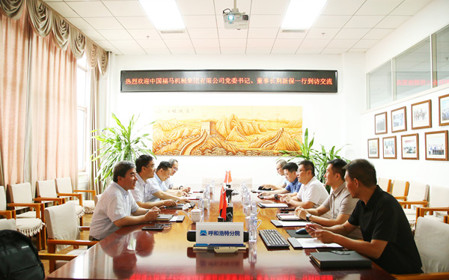 標(biāo)題：中國福馬機(jī)械集團(tuán)有限公司一行到呼和浩特分院調(diào)研交流
瀏覽次數(shù)：3107
發(fā)表時間：2025-07-03